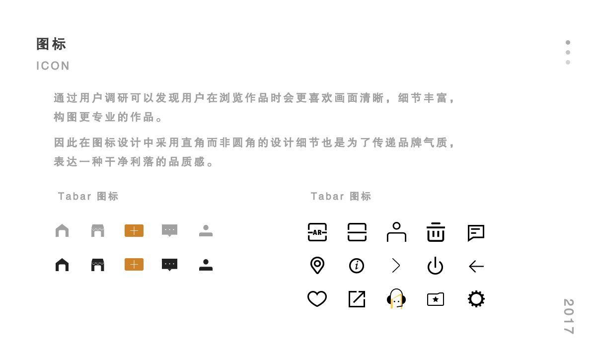 2017个人作品集-UI设计