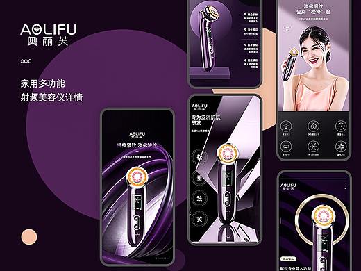 美容仪美妆类目详情页X2