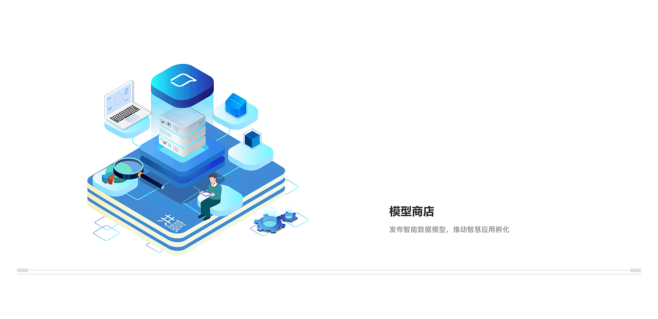江宁共享交换平台-数据赋能创新平台（图ZMjM4NTQxNzA0） - 门户网站 - 站酷设计师philana_yu原创素材 - 站酷ZCOOL