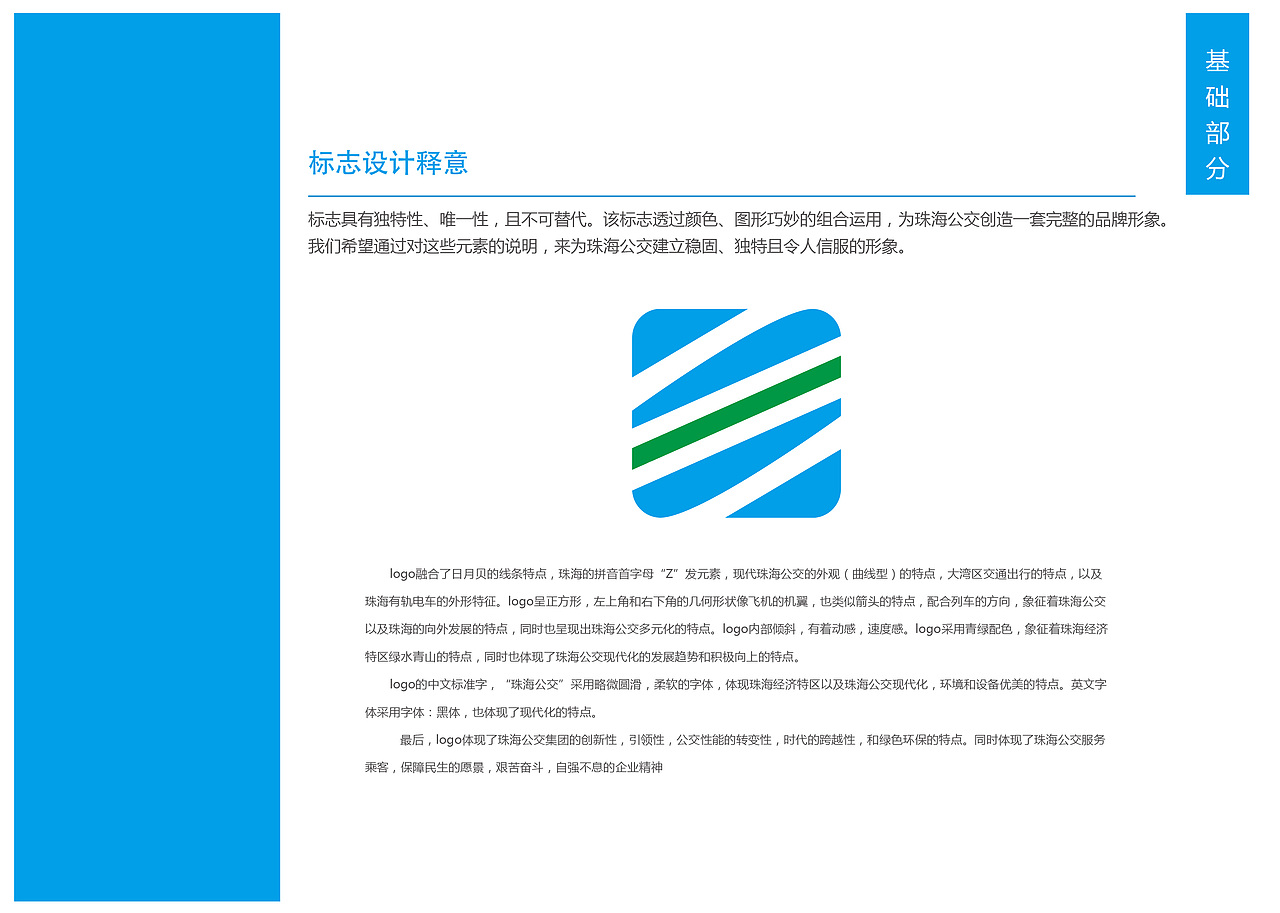 平面181（图ZMjc5NjI4NzA0） - 品牌 - 站酷设计师心华标志原创素材 - 站酷ZCOOL