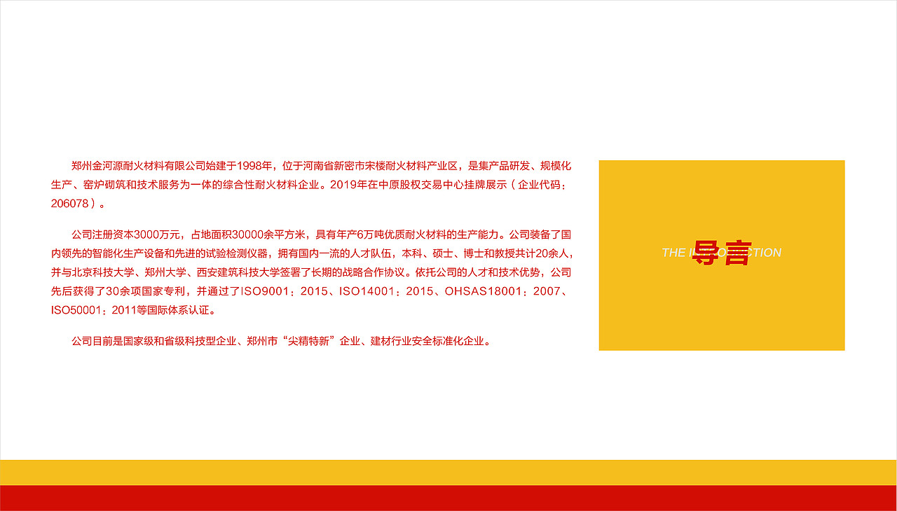 金河源耐火材料丨LOGO设计 VI设计（图ZMjg0MTY5ODUy） - 品牌 - 站酷设计师可以行品牌设计原创素材 - 站酷ZCOOL