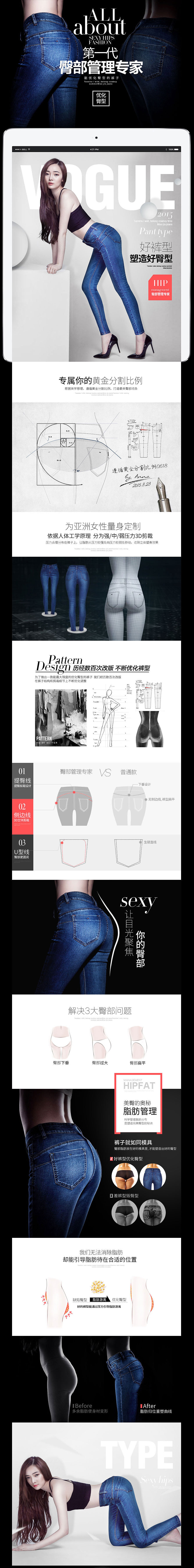 产品描述页.缪佳牛仔裤（图ZNDc4NzM1NzY=） - 电商 - 站酷设计师yalinaya原创素材 - 站酷ZCOOL