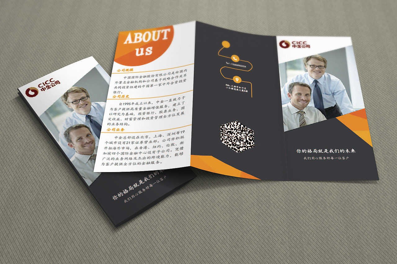 金融三折页作品展示（图ZODcxMzQ0ODA=） - 宣传物料 - 站酷设计师艾溪Aice原创素材 - 站酷ZCOOL