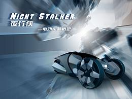 夜行俠-概念電動車