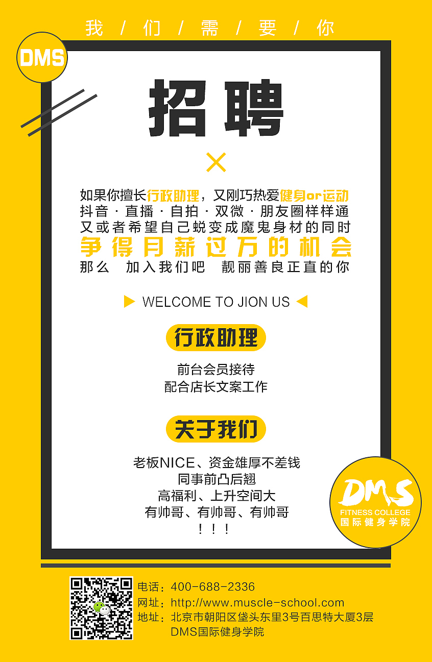 招聘海报（图ZMTM1MzkxNzY0） - 海报 - 站酷设计师李哩哩哩原创素材 - 站酷ZCOOL