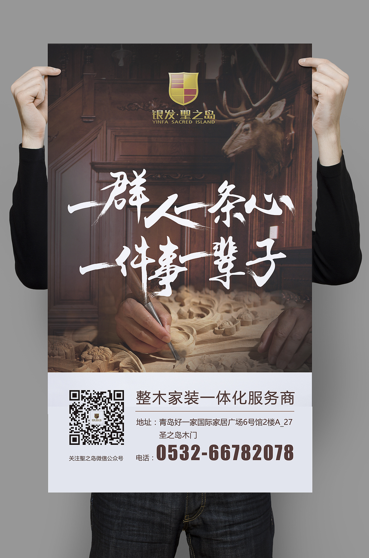 宣传海报单页展架