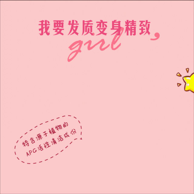 拉芳美多丝瓶子表情包动态