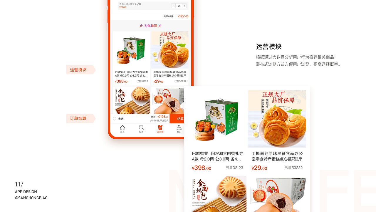 2020作品集展示（图ZMjEzMjY3MjA4） - APP界面 - 站酷设计师叒叒木原创素材 - 站酷ZCOOL