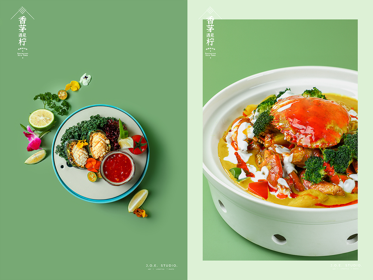 美食摄影『东南亚餐厅|香茅遇见柠』X JOE VISION