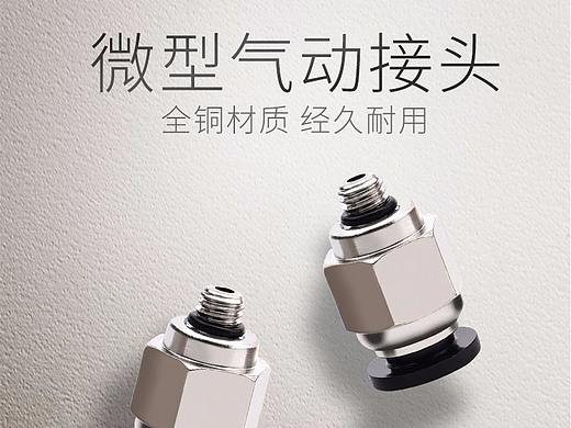 电器 电气 气动 详情设计 详情页