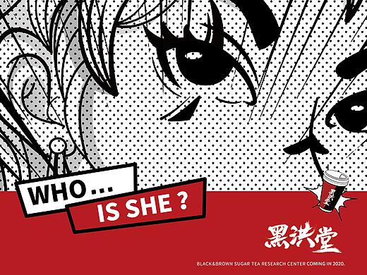 黒洪堂茶饮品牌升级