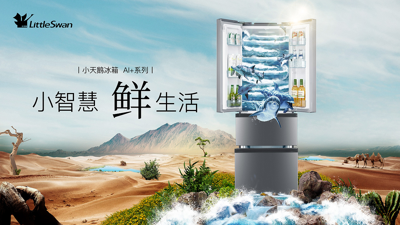 小天鹅冰箱倒计时（图ZMjEyNDU1MDA0） - 电商 - 站酷设计师下雨天下的雨原创素材 - 站酷ZCOOL