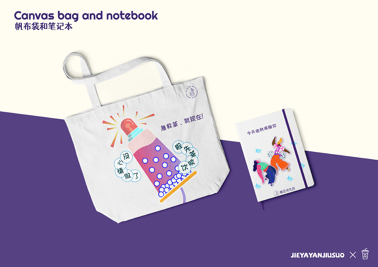 解压研究所 奶茶 品牌VI设计 VI LOGO 餐饮 茶饮 饮品（图ZMjcxNzQ2Njgw） - 品牌 - 站酷设计师没信号啊原创素材 - 站酷ZCOOL