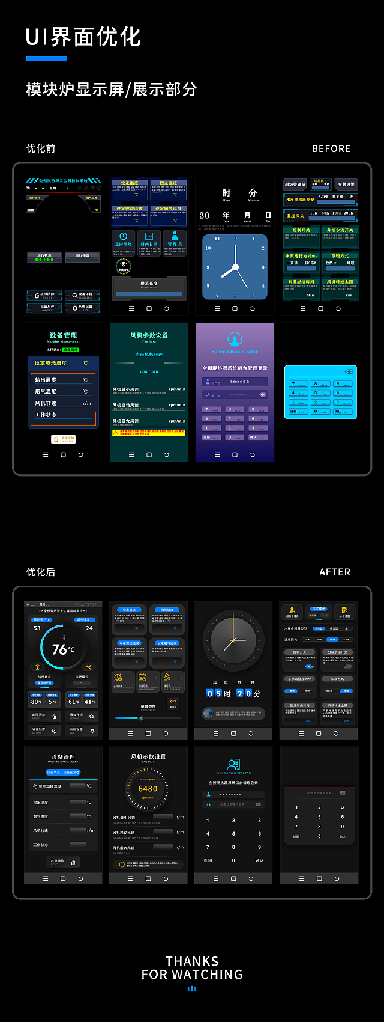 UI界面优化