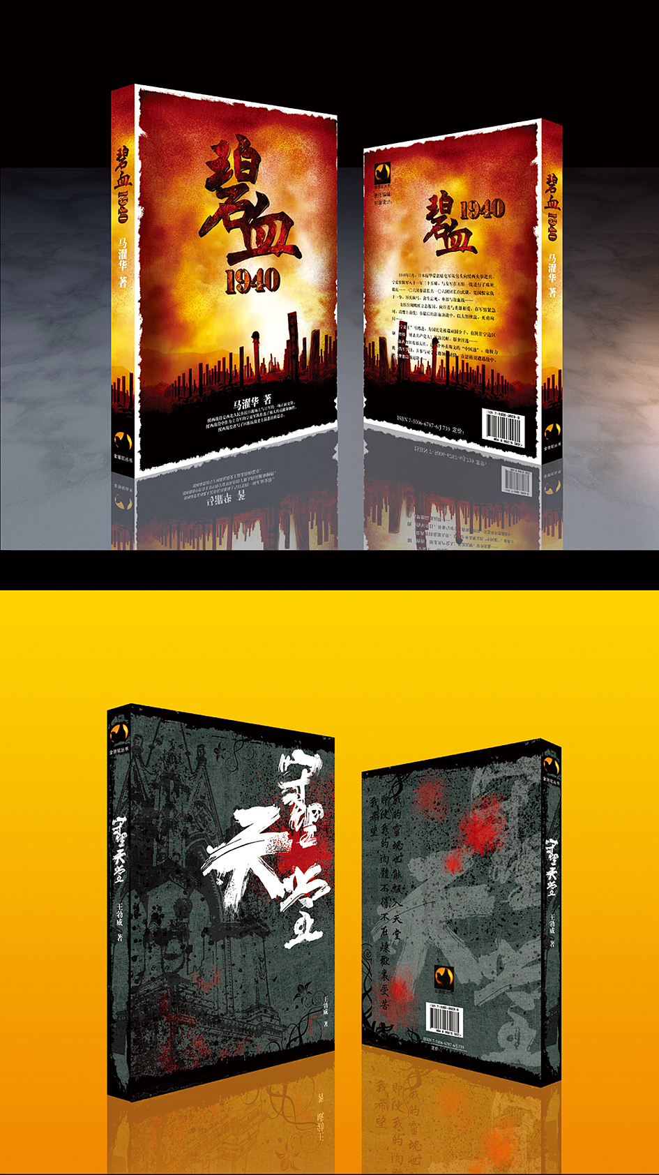 书籍装帧（图ZMjIzODk0ODA=） - 书籍/画册 - 站酷设计师50382422原创素材 - 站酷ZCOOL