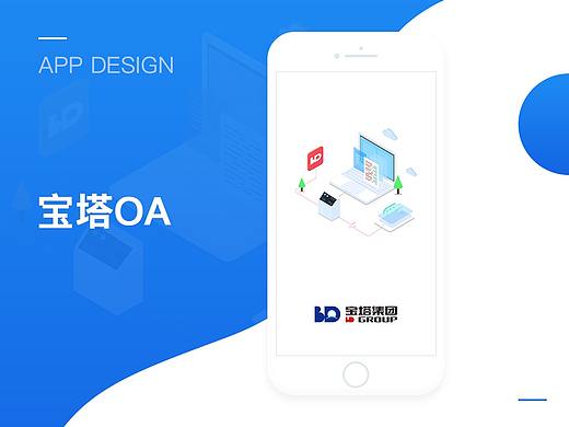 OA APP