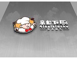 亲自下厨VI视觉识别系统