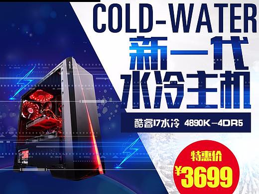 电脑主图（个人主页-ZMzQyNzU5NjQ=） - 电商 - 站酷设计师哈德良Consuls原创素材 - 站酷ZCOOL