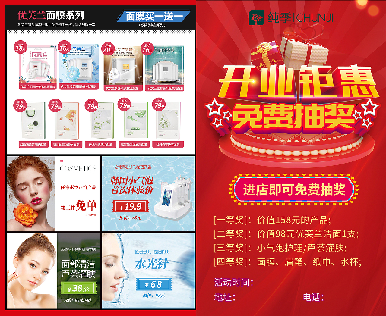 折页（图ZMjE1OTM0NzUy） - 海报 - 站酷设计师益缘原创素材 - 站酷ZCOOL