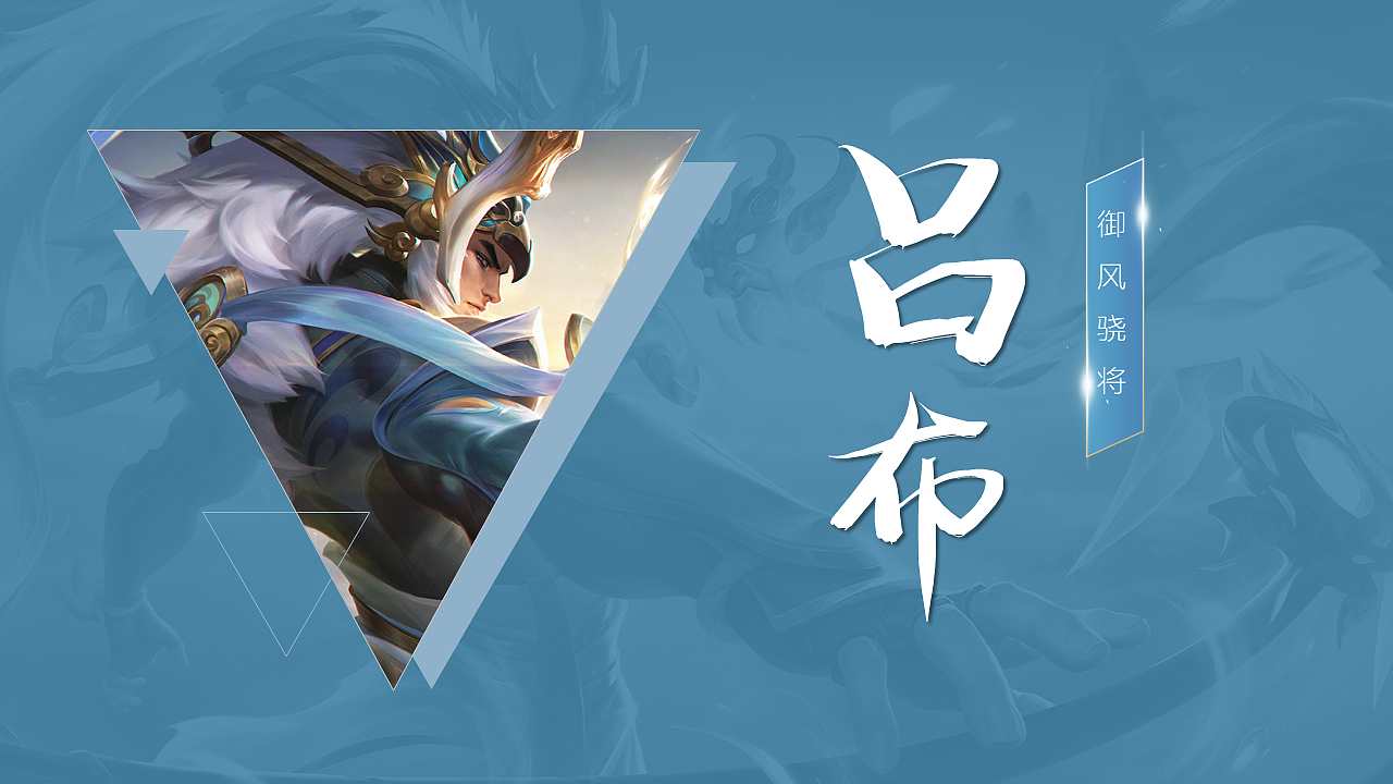 王者荣耀牛年限定ppt