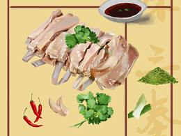 臻味三秦之橫山羊肉