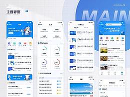 求职作品集