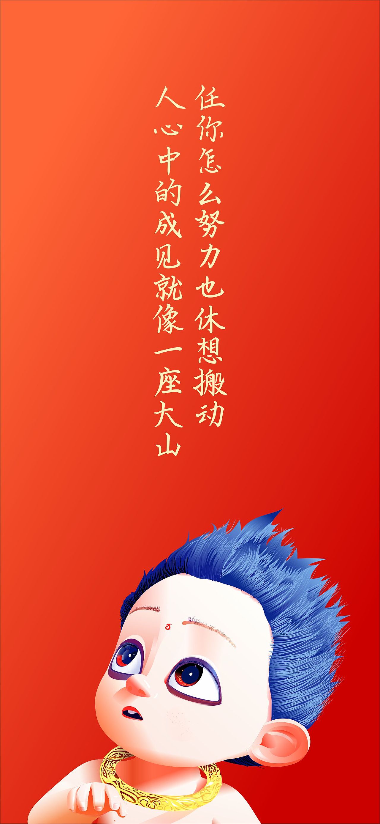 CDR矢量插画壁纸:哪吒之魔童降世