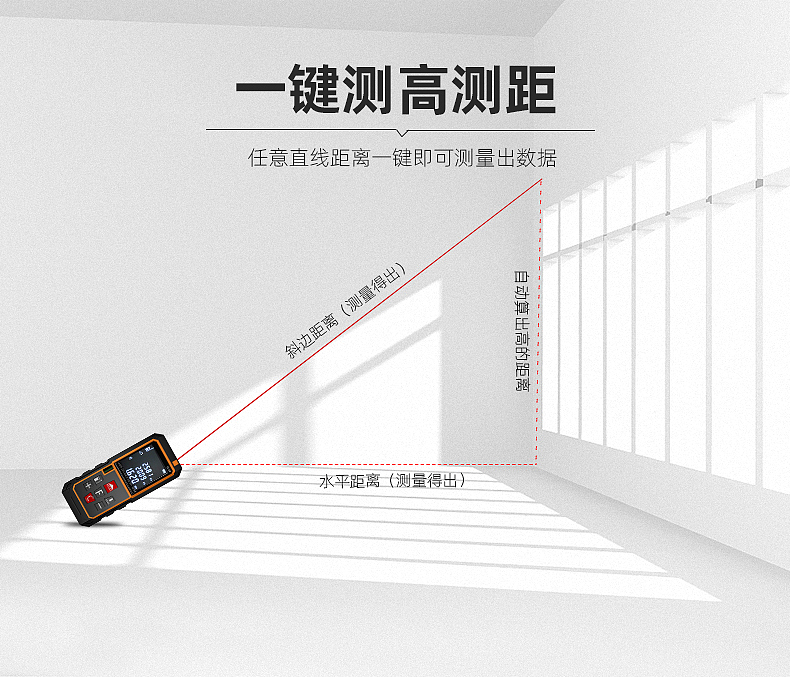 测距仪详情页（图ZMjEzNDM2ODk2） - 电商 - 站酷设计师萌萌丫头原创素材 - 站酷ZCOOL