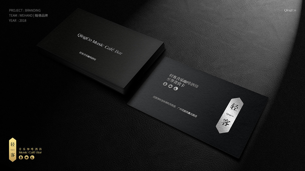 轻客音乐咖啡酒坊-VI