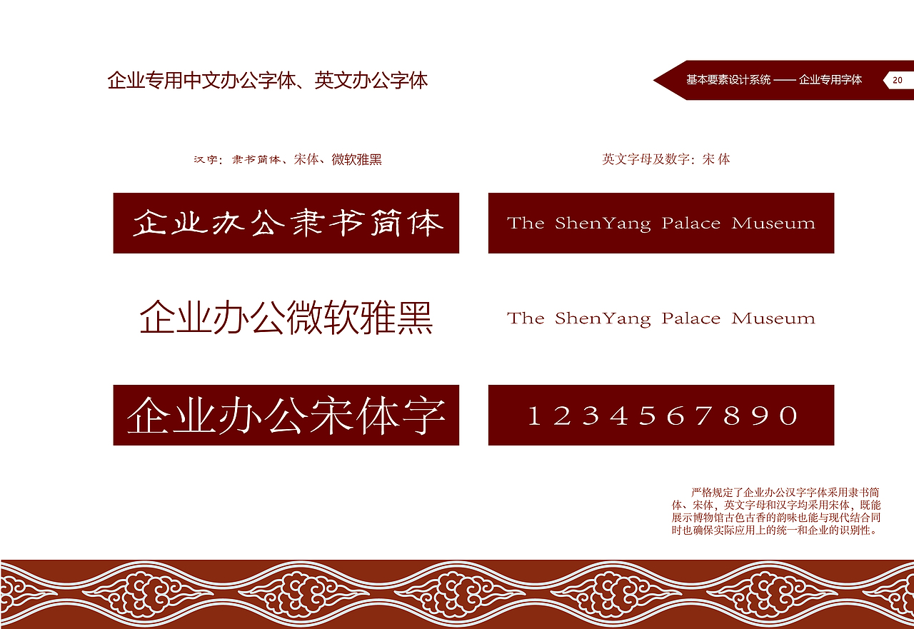 沈阳故宫CIS手册设计（图ZMjQwMjI0NDg4） - 书籍/画册 - 站酷设计师虎皮蛋是什么猫原创素材 - 站酷ZCOOL