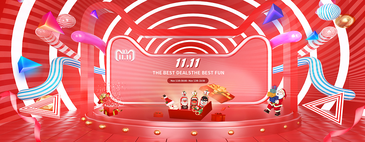 小装饰(双十一)