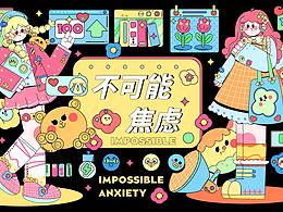 插画