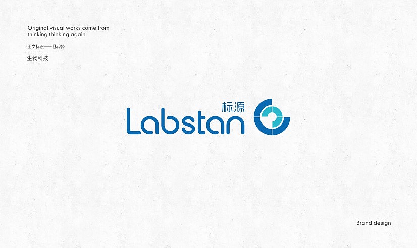 标源生物科技