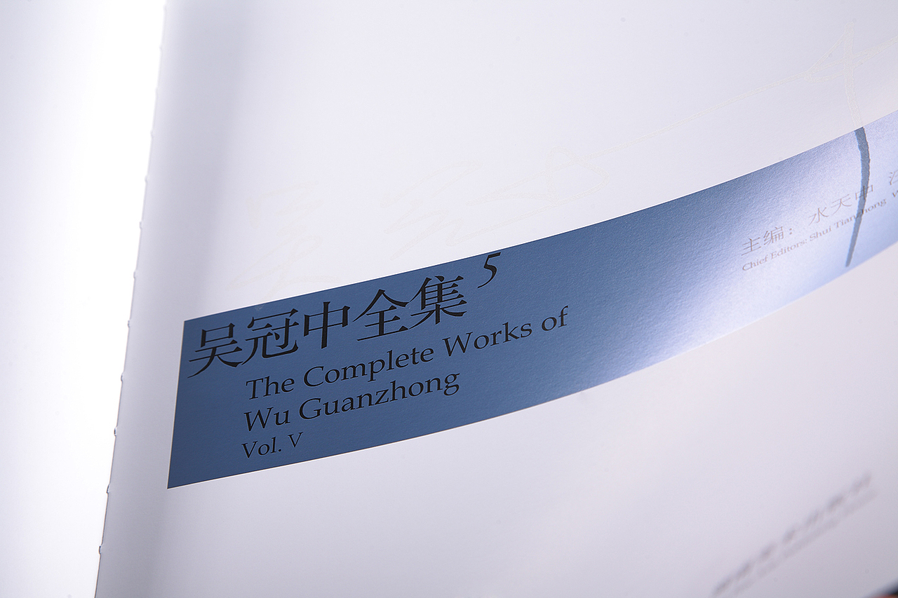 书籍设计|《吴冠中全集》（图ZMjczNDc5MTA4） - 书籍/画册 - 站酷设计师格局创界文化原创素材 - 站酷ZCOOL