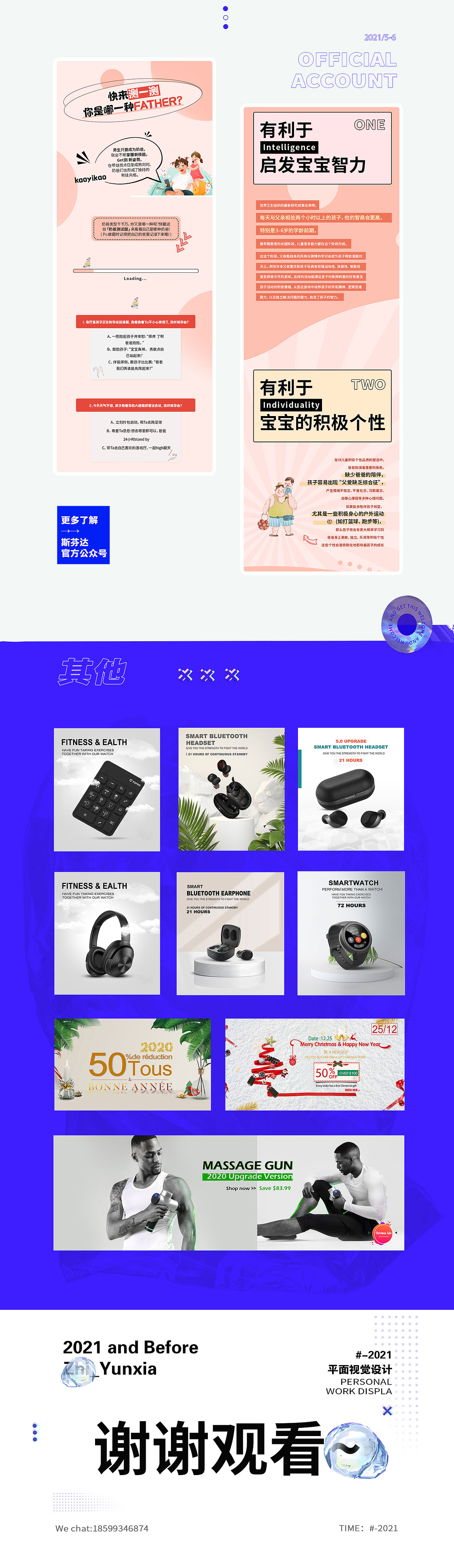 作品集（图ZMjc1NTQ5OTM2） - 电商 - 站酷设计师浅九是一只鱼原创素材 - 站酷ZCOOL