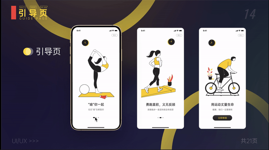快动APP（运动健身类APP）（图ZMjg1NDczOTEy） - APP界面 - 站酷设计师咕噜噜gll原创素材 - 站酷ZCOOL
