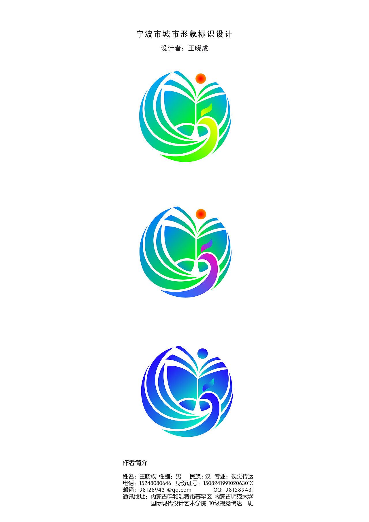 宁波城市标识 征集稿（图ZODQzMzk0NA==） - Logo - 站酷设计师字言字语1314原创素材 - 站酷ZCOOL