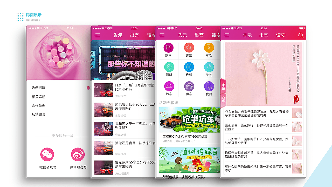 作品集（图ZNzU3Nzc5ODQ=） - 其他UI - 站酷设计师Sasiya原创素材 - 站酷ZCOOL