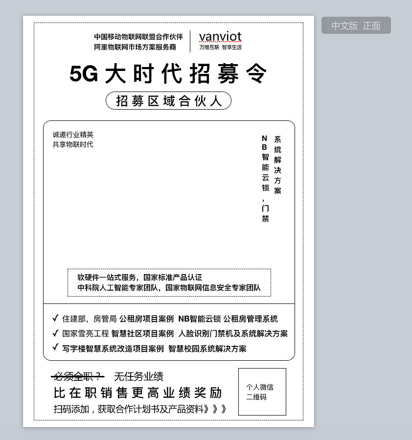 营销海报：区域合伙人招募 TO新媒体（图ZMTczMzY3MTYw） - 宣传物料 - 站酷设计师无一适用原创素材 - 站酷ZCOOL