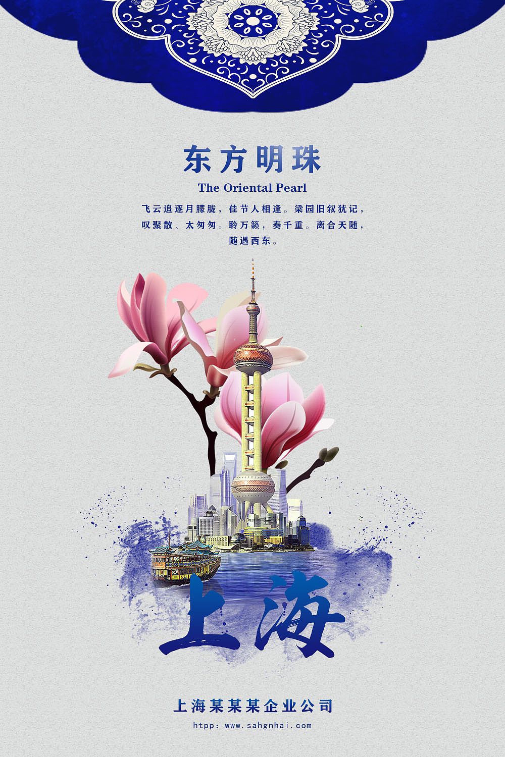 东方明珠|平面|海报|梦春柏_临摹作品-站酷zcool