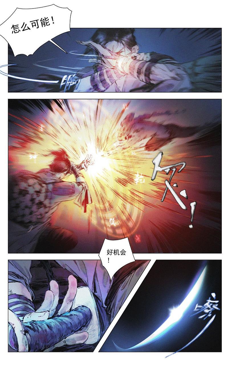 图像故事《黎》：part2（图ZMjA5NjgyMjQw） - 中/长篇漫画 - 站酷设计师刘鑫阔原创素材 - 站酷ZCOOL