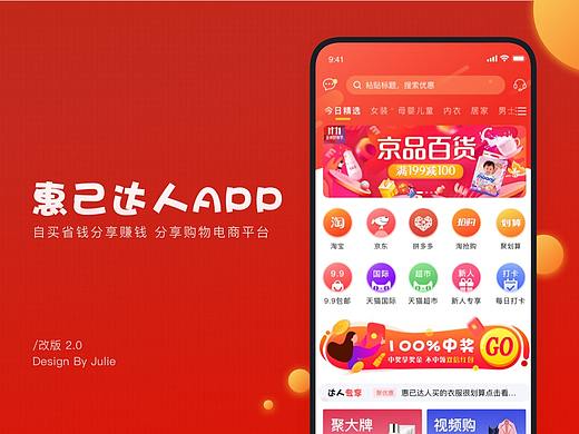 淘宝课商城APP