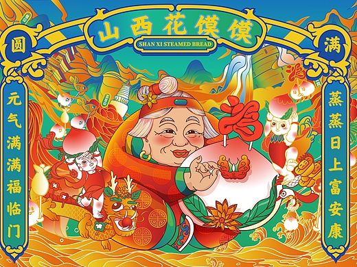 让家乡的年货潮起来——山西花馍馍