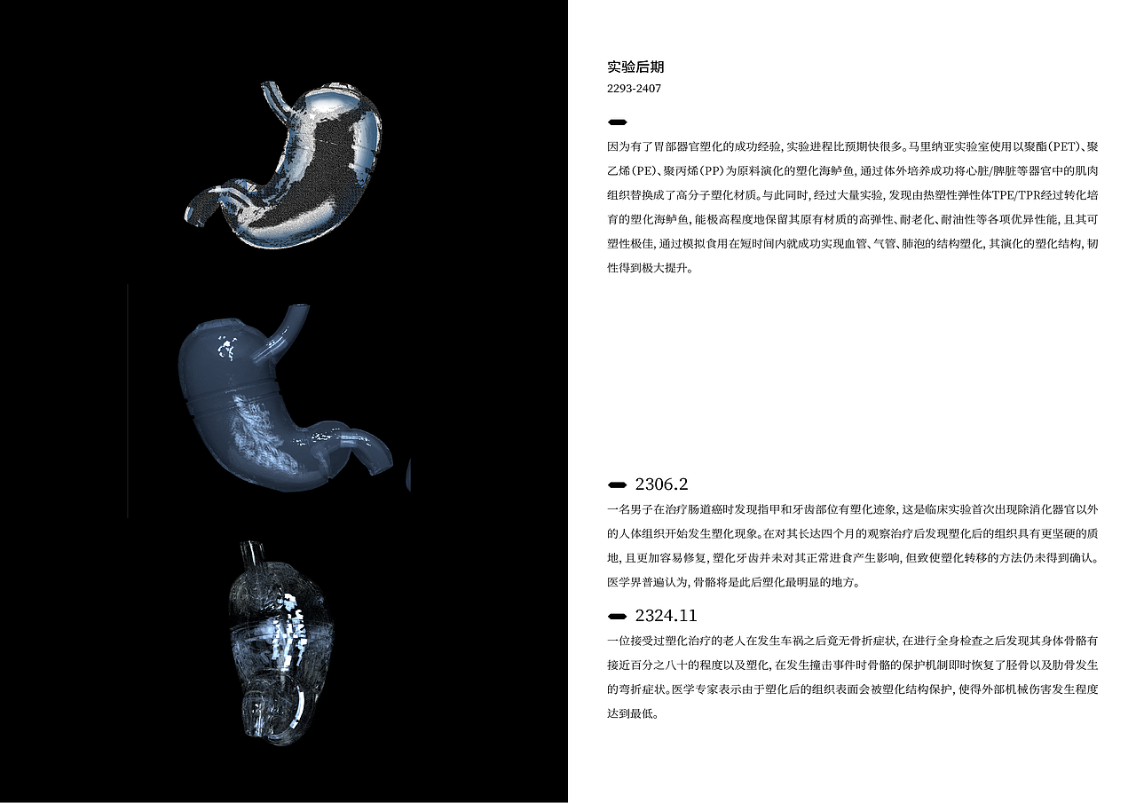 【毕业设计】实验性文本 「超然」存在于我体内（图ZMjU2MjkxODk2） - 书籍/画册 - 站酷设计师Hikariii原创素材 - 站酷ZCOOL