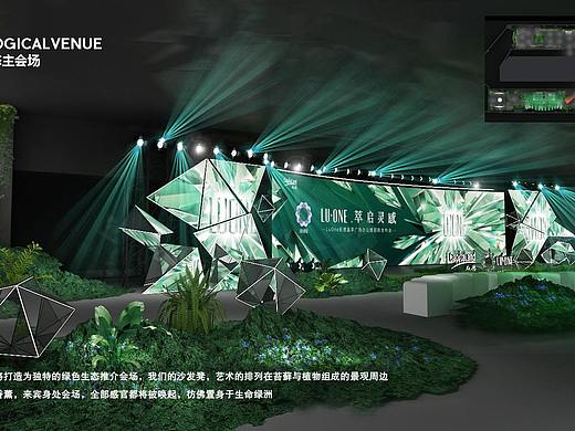 产品发布会活动三维全案设计效果