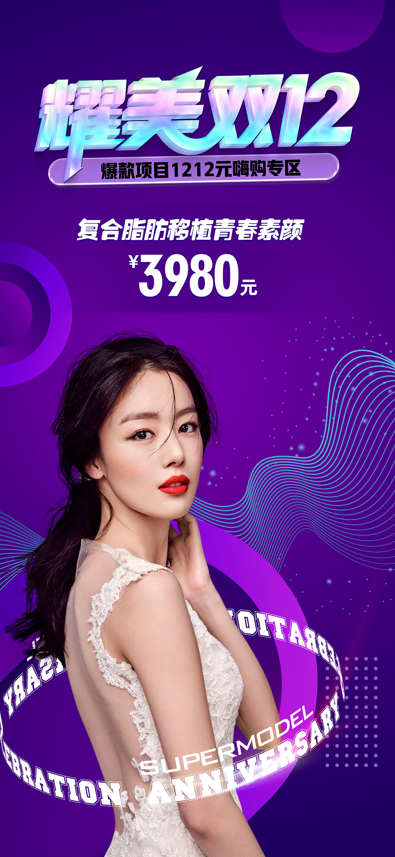 医美作品（图ZMjc5Nzc0Mzg0） - 海报 - 站酷设计师我肚子饿饿原创素材 - 站酷ZCOOL