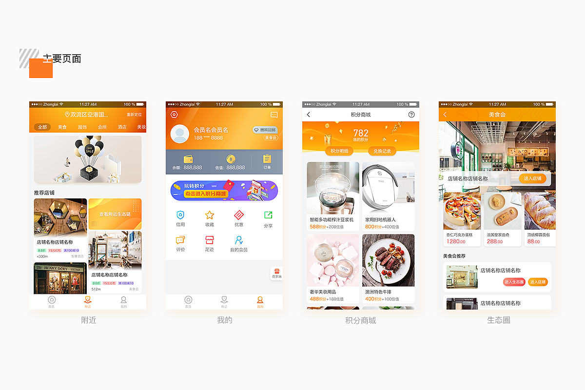 2018年项目集（图ZMTQwMTQwODQ0） - APP界面 - 站酷设计师沙漠下暴雨丶原创素材 - 站酷ZCOOL