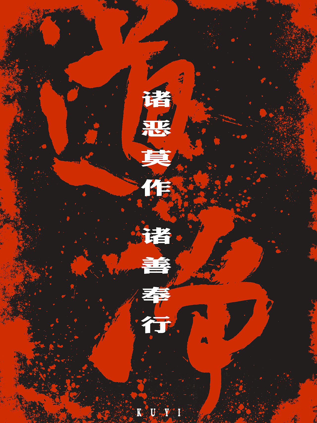 关于禅的感受（图ZMTUyOTMzNjA0） - 海报 - 站酷设计师鴻盧書屋原创素材 - 站酷ZCOOL