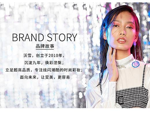 有贊 簡約 彩妝頁面（個人主頁-ZNDQwNzM5NDA=） - 電商 - 站酷設(shè)計師7親愛的不二原創(chuàng)素材 - 站酷ZCOOL