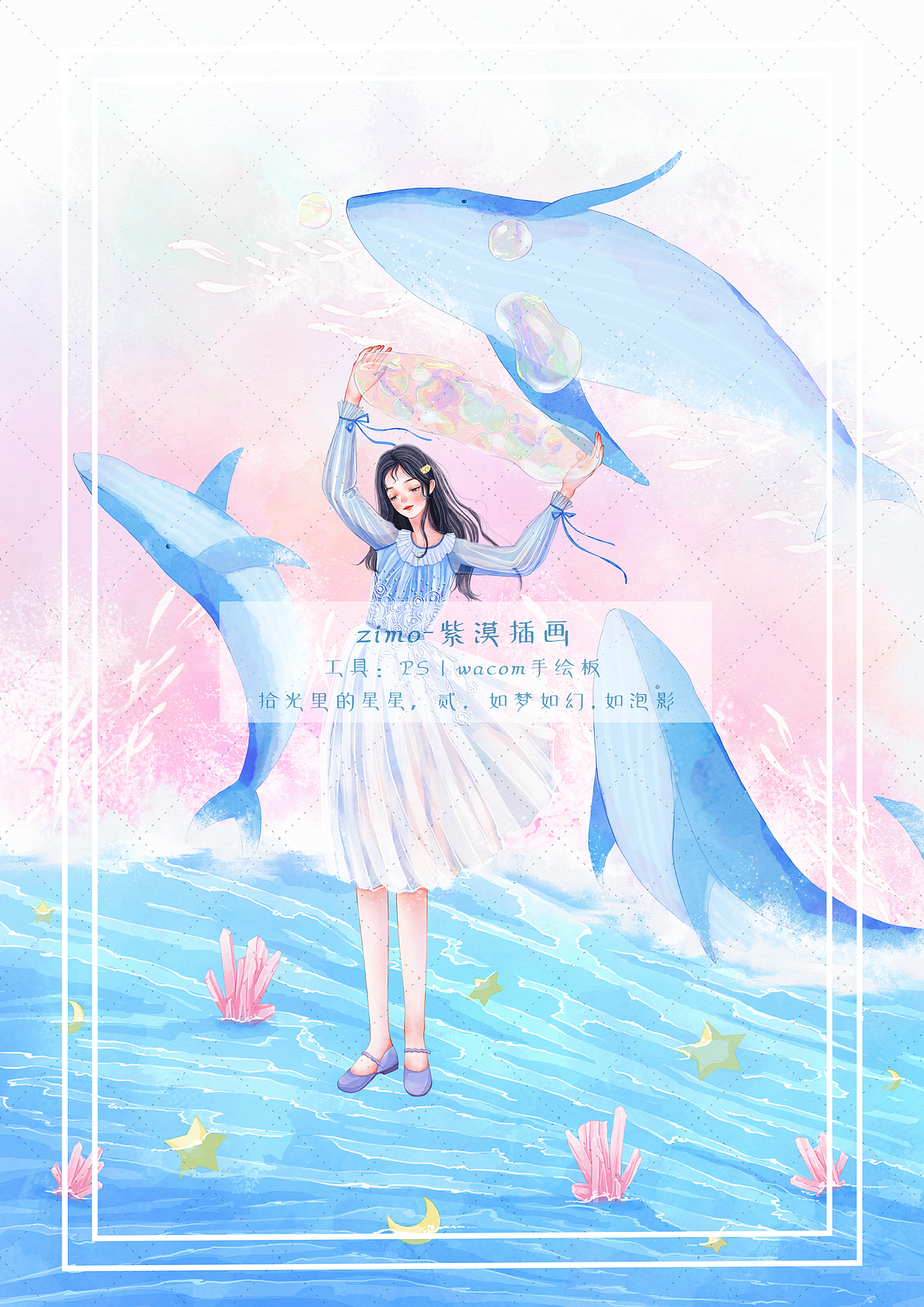 拾光里的星星（一）（图ZMjc5NTE3NzQw） - 艺术插画 - 站酷设计师zimo紫漠原创素材 - 站酷ZCOOL